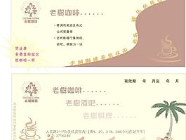 咖啡传单图片