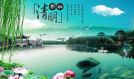 清明祭祖图片