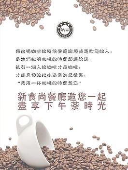 咖啡海报图片