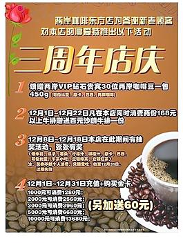 咖啡海报图片