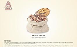 咖啡广告图片