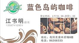 咖啡 名片图片