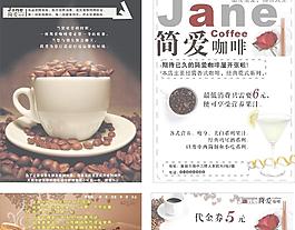 简爱咖啡图片