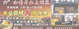 97°咖啡图片