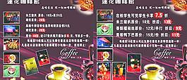 咖啡·故事图片