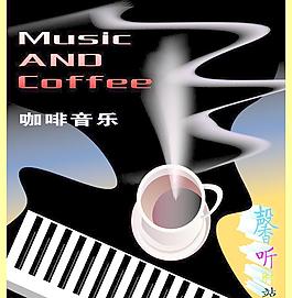 咖啡音乐图片