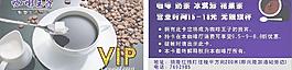 咖啡vip卡图片