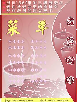 咖啡单图片