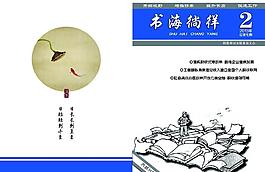 蓝色简图封面图片