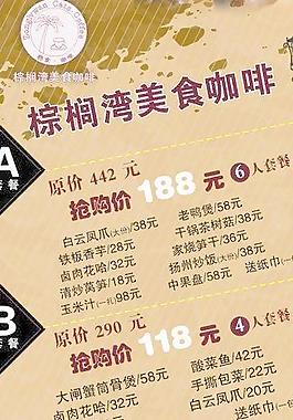 展架美食咖啡图片
