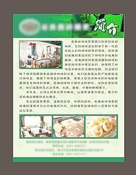 咖啡厅海报图片