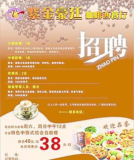 咖啡西餐厅图片
