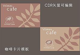 咖啡卡片设计 名片图片
