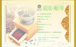 迪欧咖啡图片