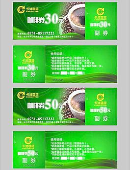卡迪咖啡券图片