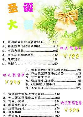 圣诞大餐 爵士的咖啡图片