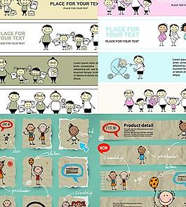 卡通手绘人物矢量素材