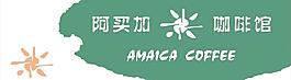 咖啡馆图片