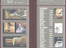 邦奇蓝山咖啡图片