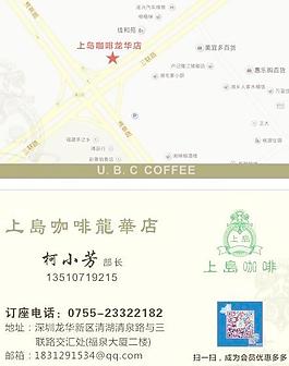 上岛咖啡名片图片