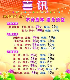展牌 模板图片