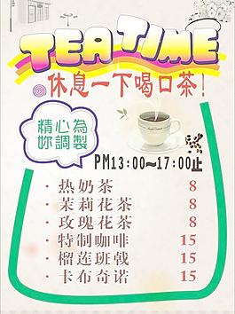 咖啡馆海报图片