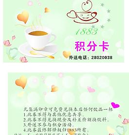 咖啡积分卡图片