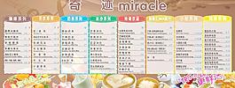 咖啡价目表图片