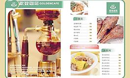 西餐咖啡菜单图片
