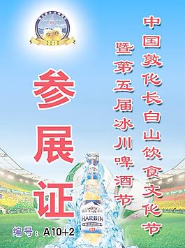 证卡图片