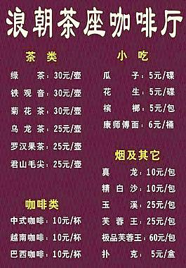 浪潮咖啡厅图片