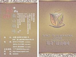 邦奇蓝山咖啡图片