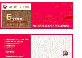 咖啡现金券图片