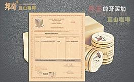 邦奇蓝山咖啡图片