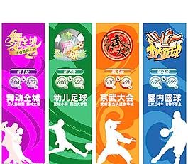 道旗图片