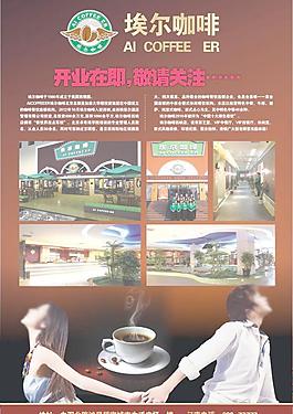 埃尔咖啡图片