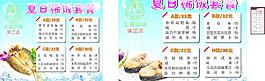 夏日套餐 上岛咖啡图片