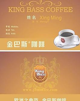 咖啡店名片图片