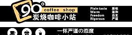 碳烧咖啡图片