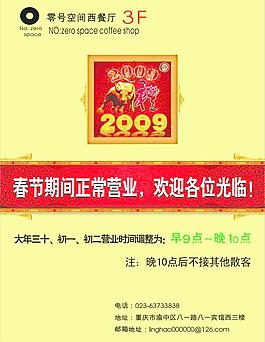 西餐 咖啡活动广告图片