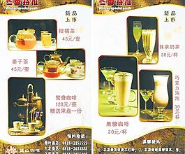 邦奇蓝山咖啡图片