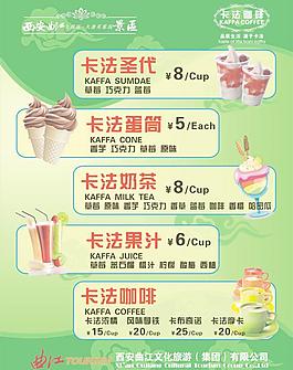 卡法咖啡图片
