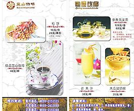 邦奇蓝山咖啡图片
