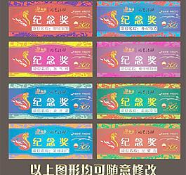 纪念奖图片