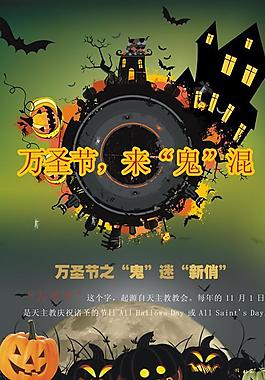 万圣节之鬼迷新俏矢量素材  CD