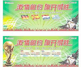 活动背景板图片