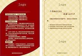 咖啡厅台卡图片