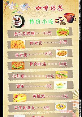 咖啡台卡图片