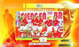 电话卡面 2006年世界杯a组 德国图片