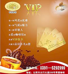 哥德咖啡共享vip图片
